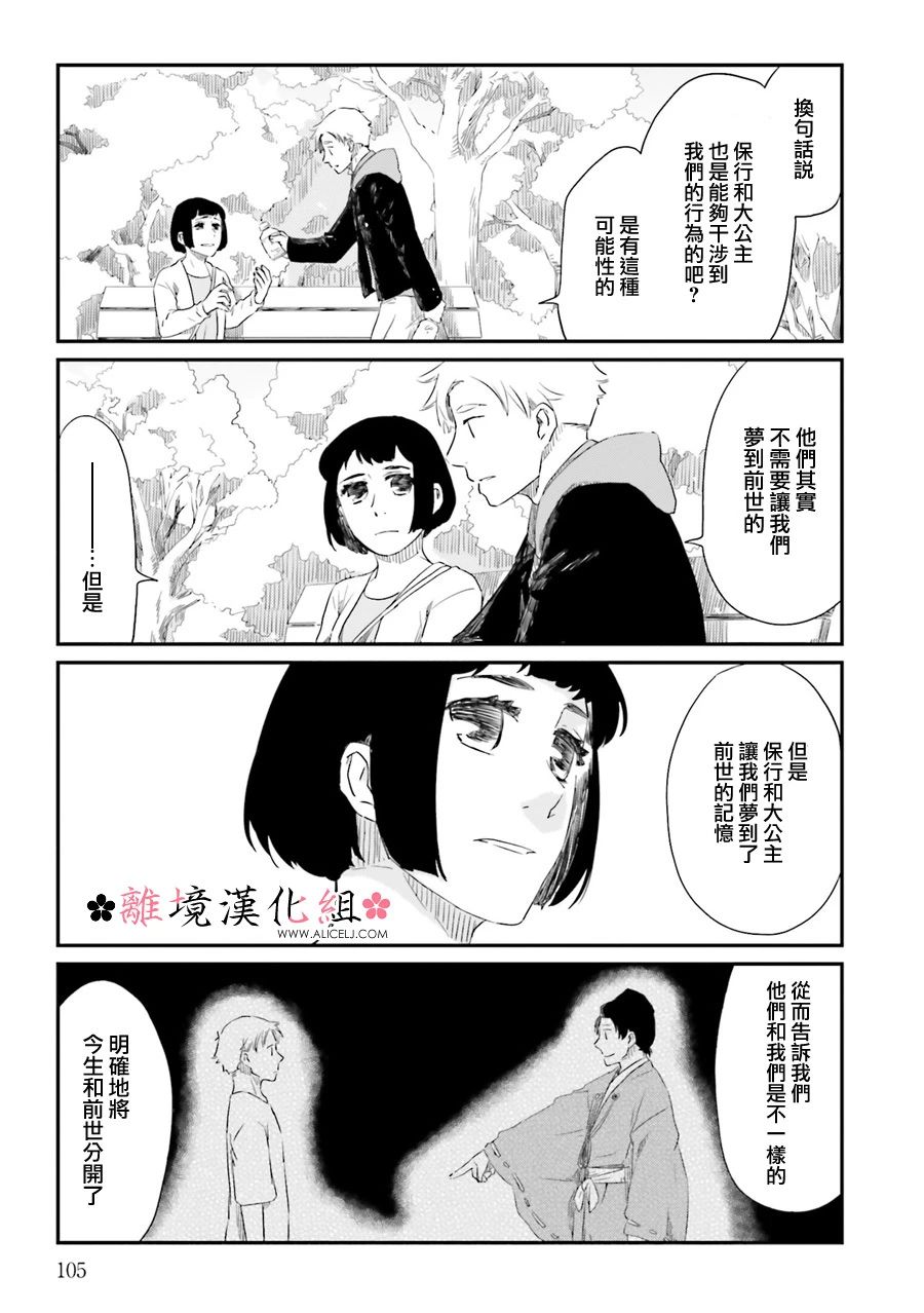 梦之直路 恋爱回路韩漫全集-第11话无删减无遮挡章节图片 