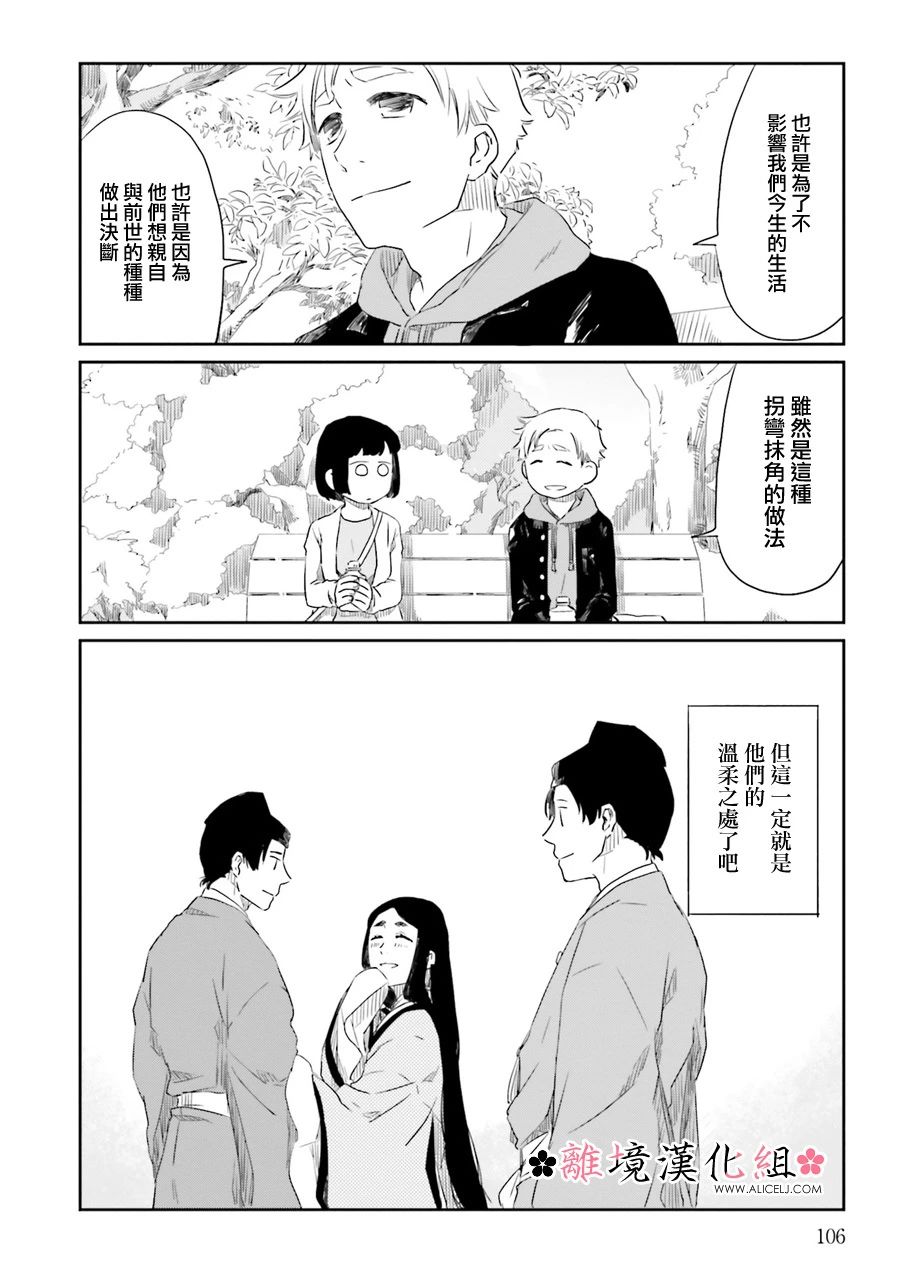 梦之直路 恋爱回路韩漫全集-第11话无删减无遮挡章节图片 