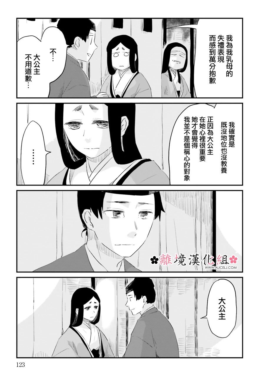 梦之直路 恋爱回路韩漫全集-第12话无删减无遮挡章节图片 