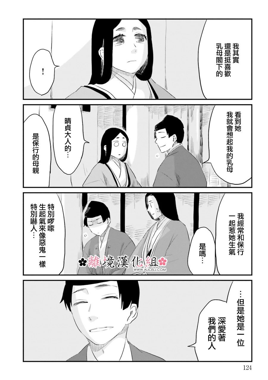 梦之直路 恋爱回路韩漫全集-第12话无删减无遮挡章节图片 