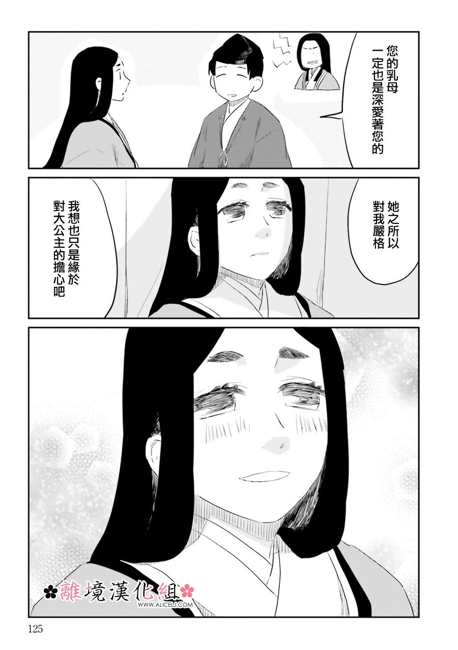 梦之直路 恋爱回路韩漫全集-第12话无删减无遮挡章节图片 
