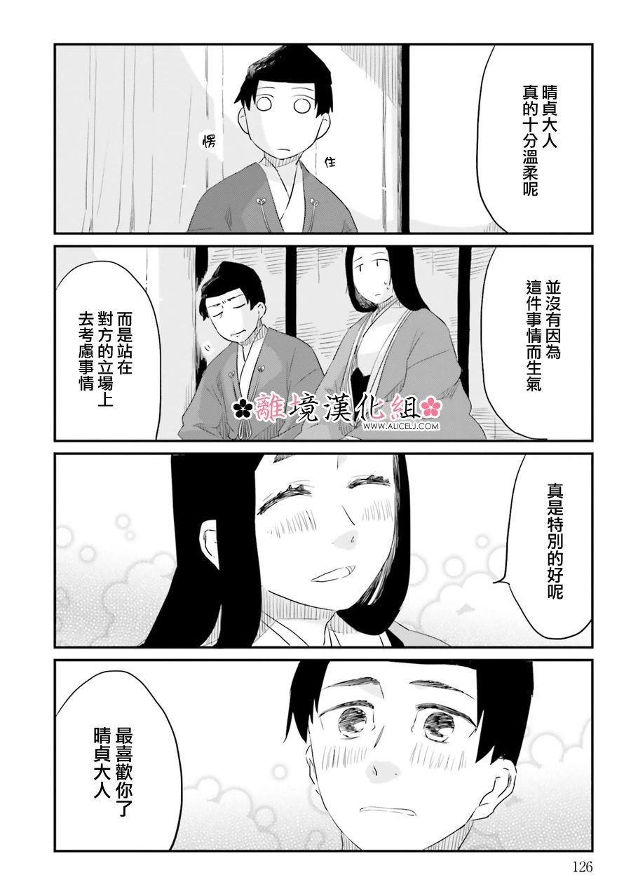 梦之直路 恋爱回路韩漫全集-第12话无删减无遮挡章节图片 
