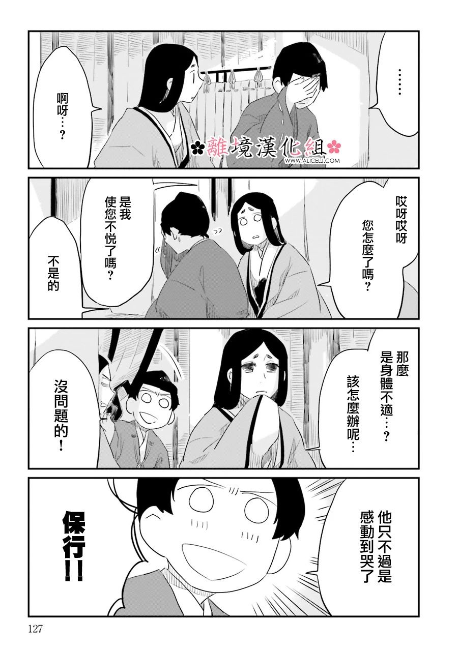 梦之直路 恋爱回路韩漫全集-第12话无删减无遮挡章节图片 