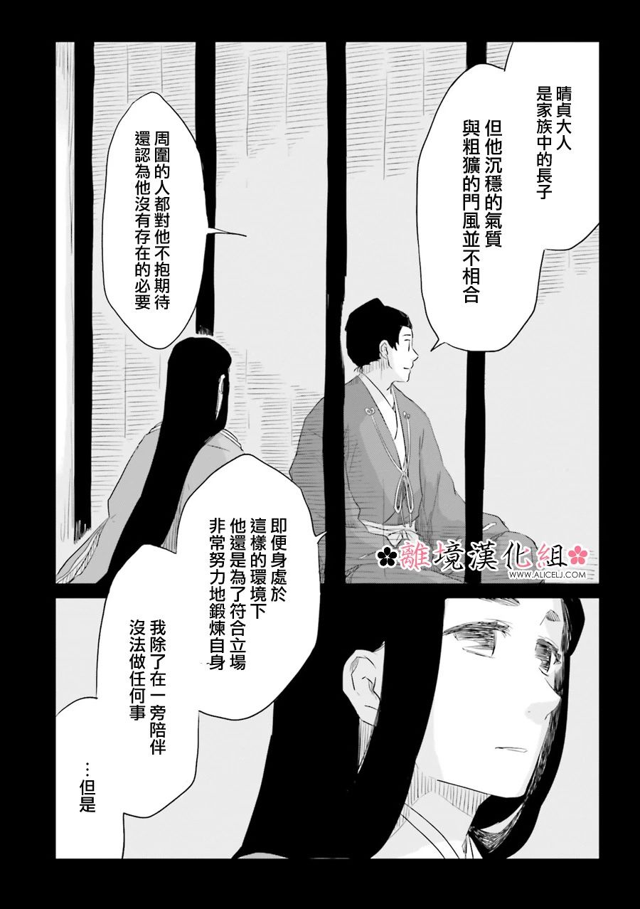 梦之直路 恋爱回路韩漫全集-第12话无删减无遮挡章节图片 