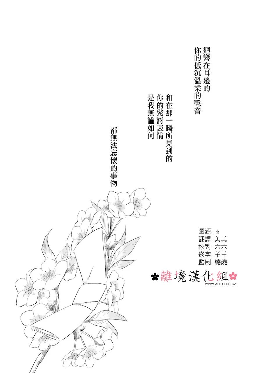 梦之直路 恋爱回路韩漫全集-第12话无删减无遮挡章节图片 
