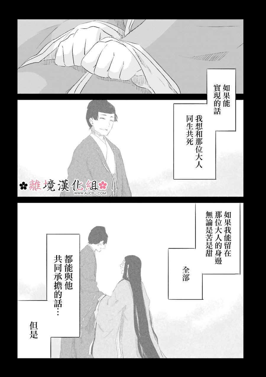 梦之直路 恋爱回路韩漫全集-第12话无删减无遮挡章节图片 