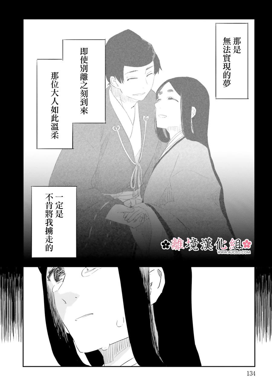 梦之直路 恋爱回路韩漫全集-第12话无删减无遮挡章节图片 