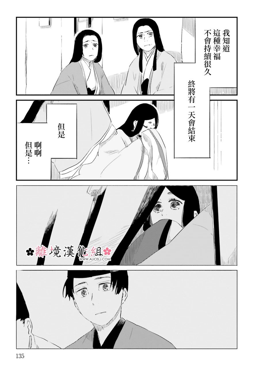 梦之直路 恋爱回路韩漫全集-第12话无删减无遮挡章节图片 