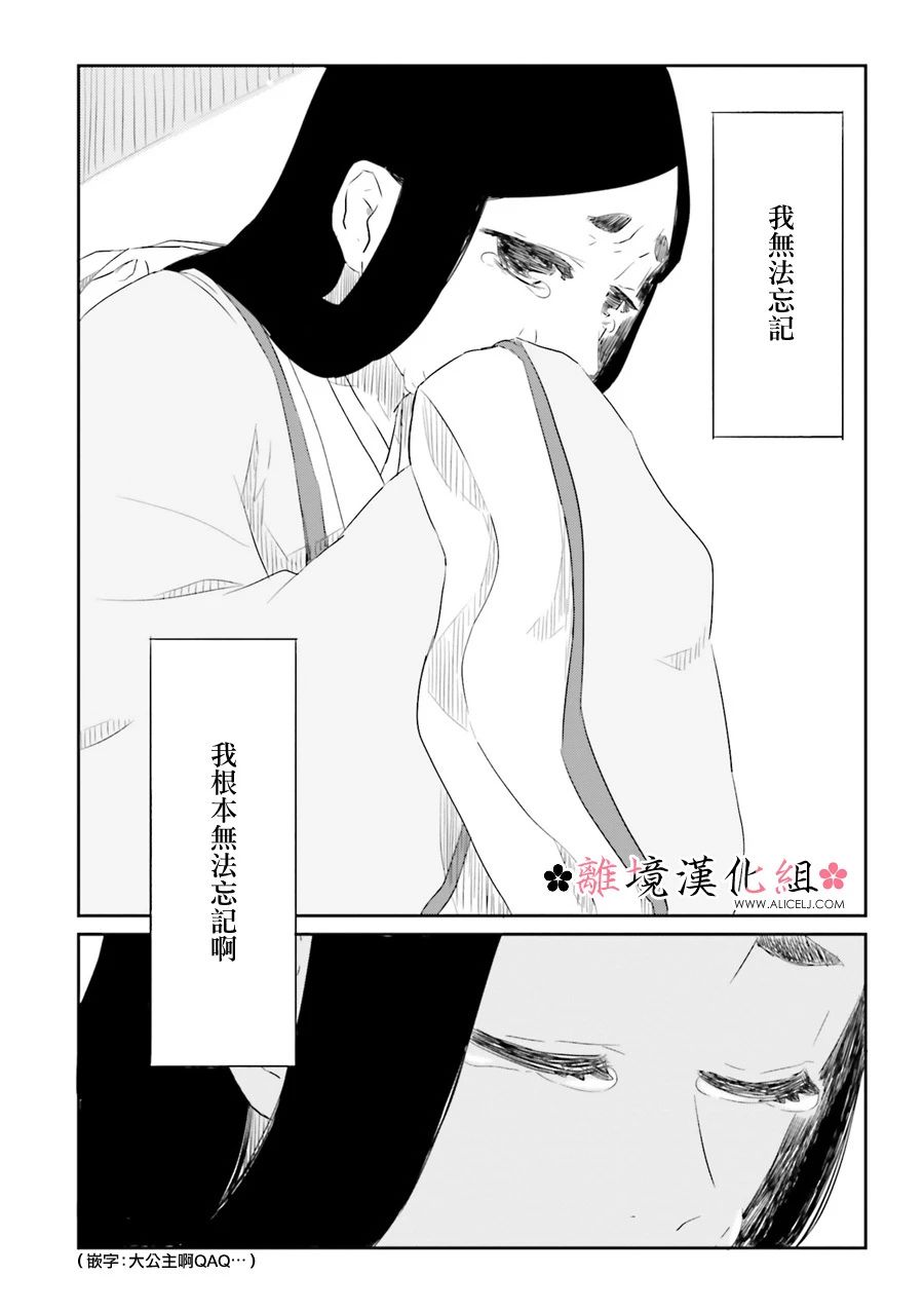 梦之直路 恋爱回路韩漫全集-第12话无删减无遮挡章节图片 