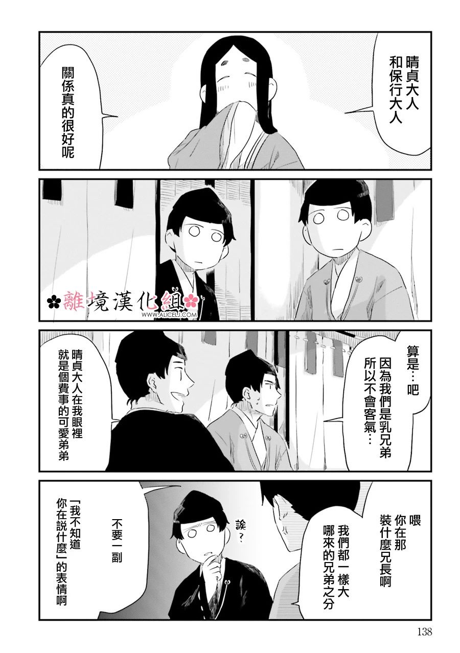 梦之直路 恋爱回路韩漫全集-第12话无删减无遮挡章节图片 