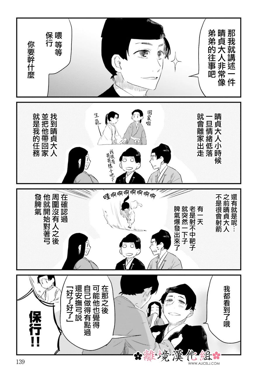 梦之直路 恋爱回路韩漫全集-第12话无删减无遮挡章节图片 