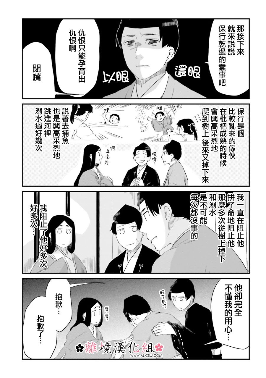 梦之直路 恋爱回路韩漫全集-第12话无删减无遮挡章节图片 