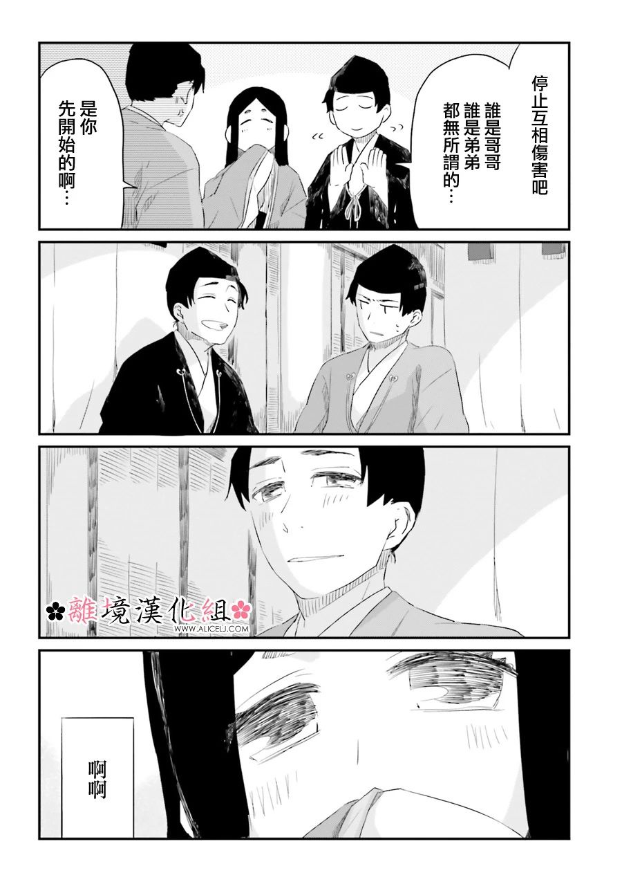 梦之直路 恋爱回路韩漫全集-第12话无删减无遮挡章节图片 