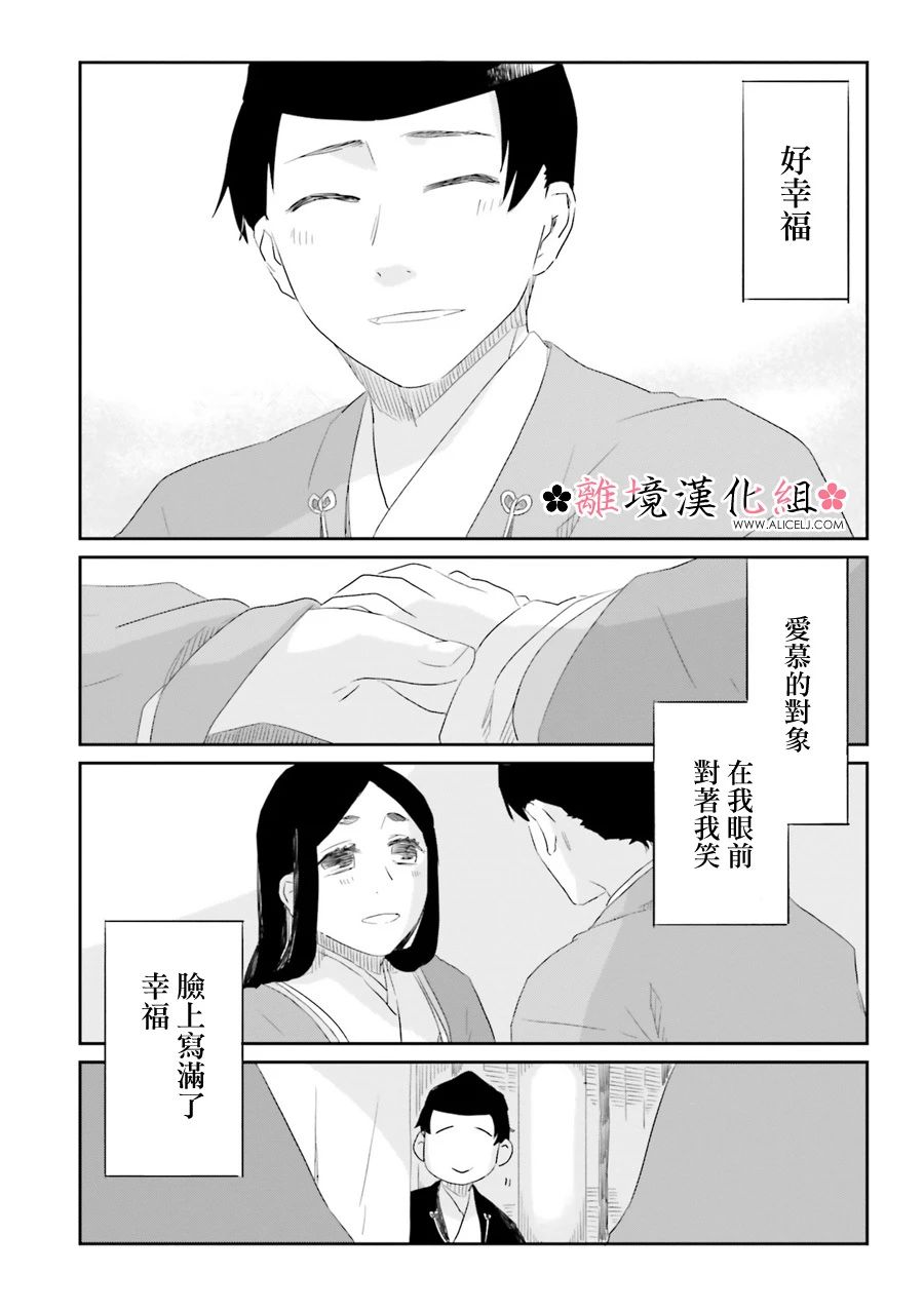 梦之直路 恋爱回路韩漫全集-第12话无删减无遮挡章节图片 