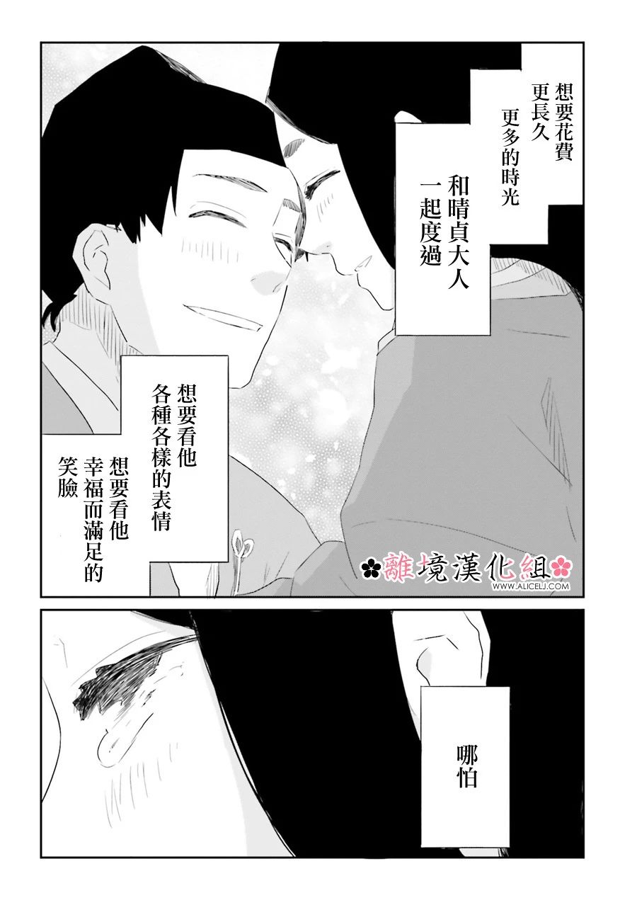 梦之直路 恋爱回路韩漫全集-第12话无删减无遮挡章节图片 