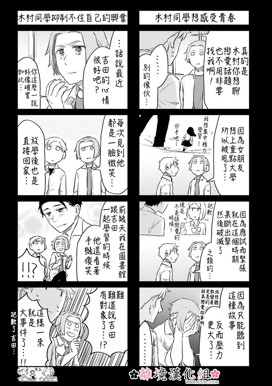 梦之直路 恋爱回路韩漫全集-第12话无删减无遮挡章节图片 