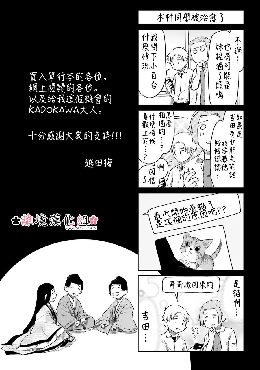 梦之直路 恋爱回路韩漫全集-第12话无删减无遮挡章节图片 