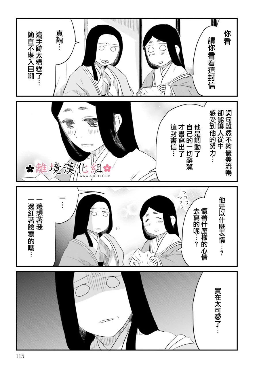 梦之直路 恋爱回路韩漫全集-第12话无删减无遮挡章节图片 