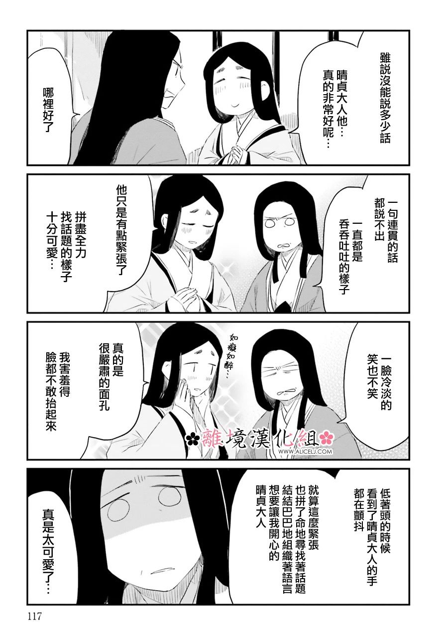 梦之直路 恋爱回路韩漫全集-第12话无删减无遮挡章节图片 