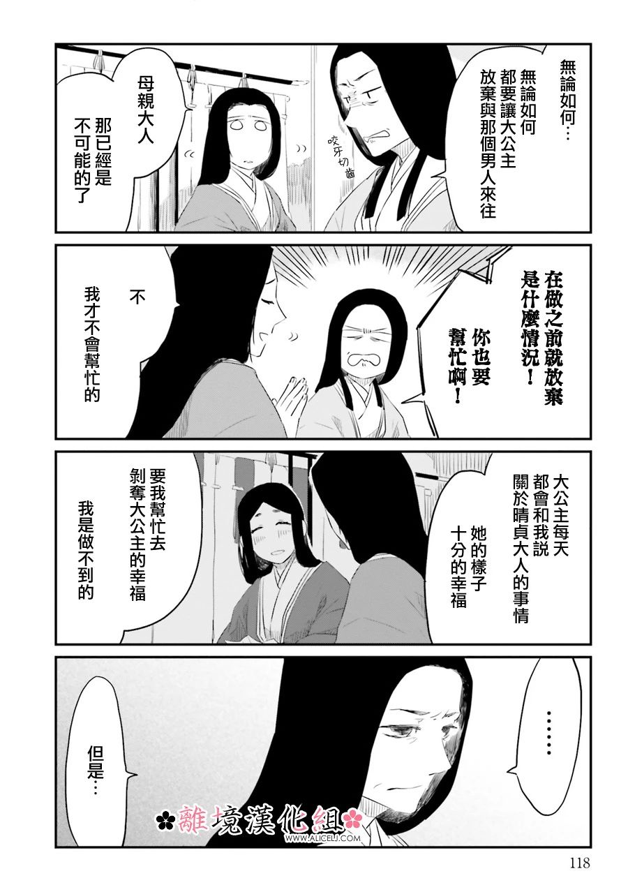 梦之直路 恋爱回路韩漫全集-第12话无删减无遮挡章节图片 