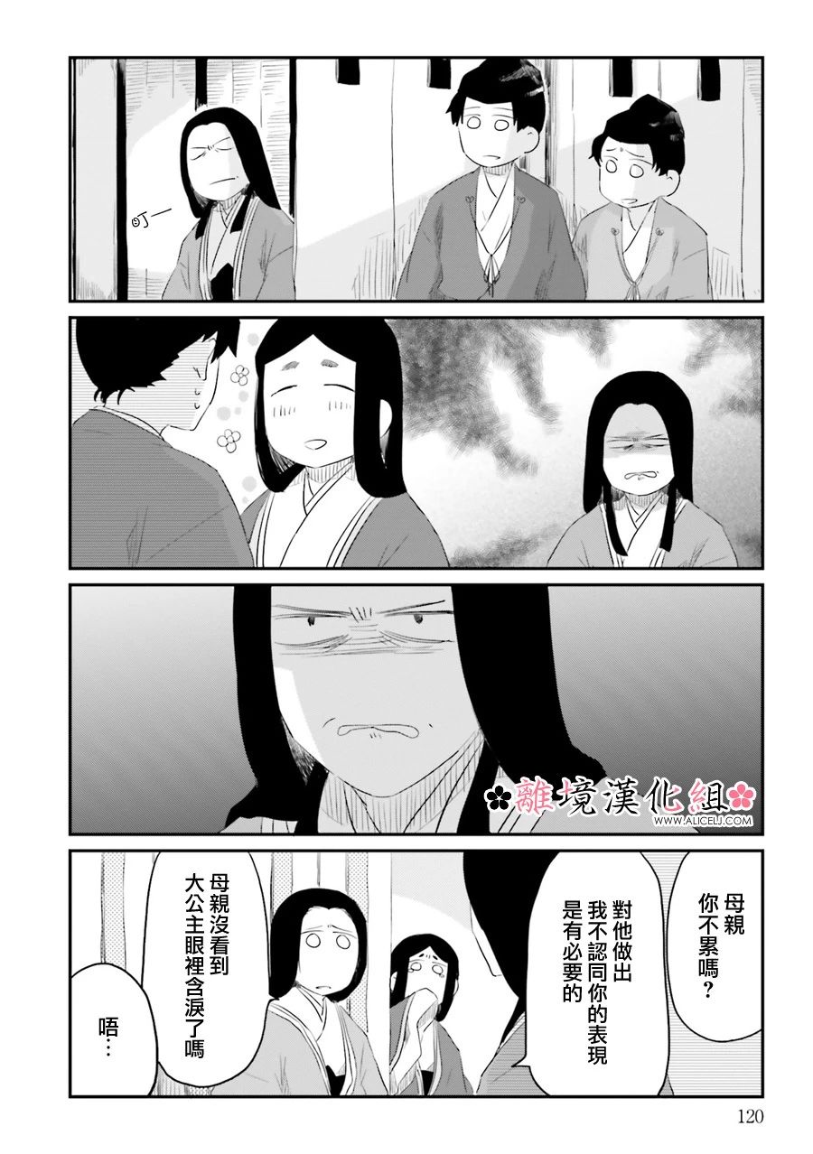 梦之直路 恋爱回路韩漫全集-第12话无删减无遮挡章节图片 