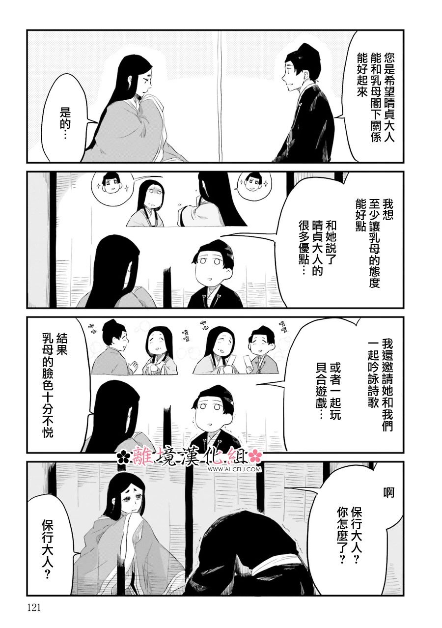 梦之直路 恋爱回路韩漫全集-第12话无删减无遮挡章节图片 