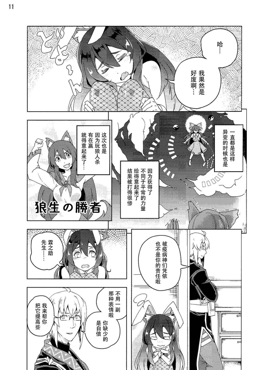 兔女狼运气很棒韩漫全集-短篇无删减无遮挡章节图片 