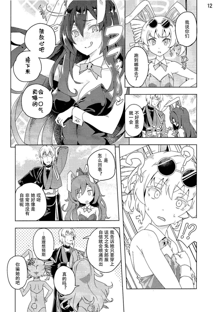 兔女狼运气很棒韩漫全集-短篇无删减无遮挡章节图片 