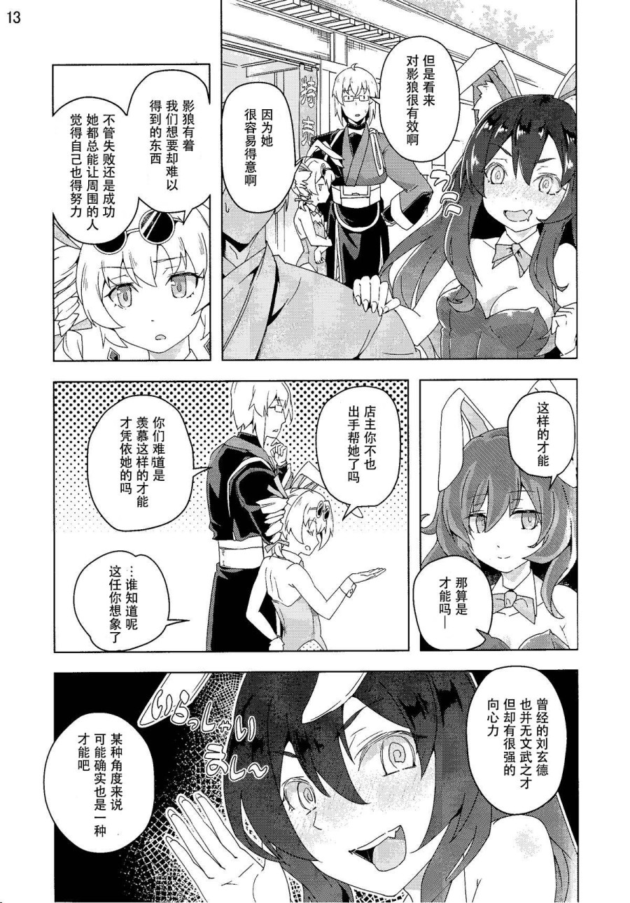 兔女狼运气很棒韩漫全集-短篇无删减无遮挡章节图片 