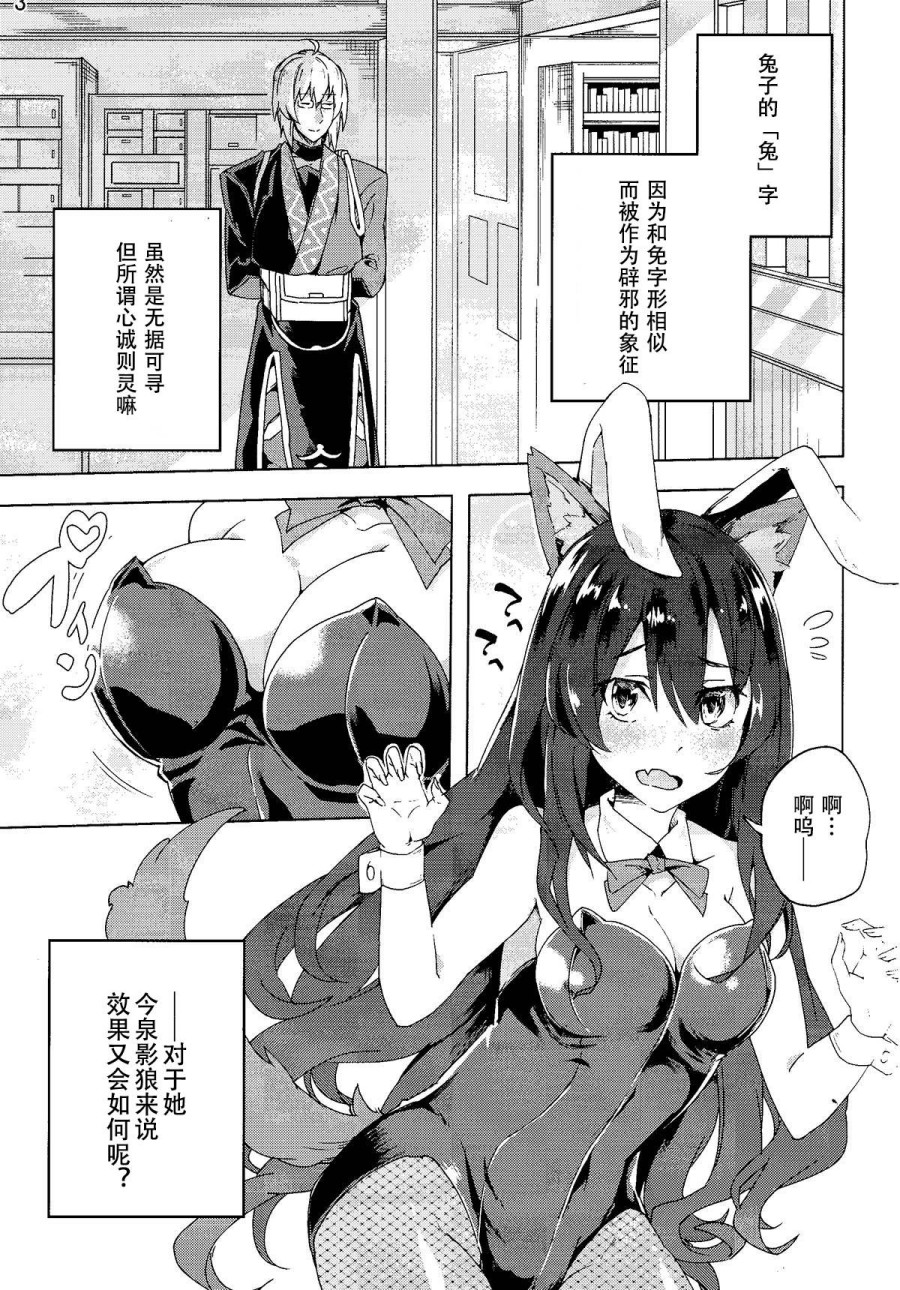 兔女狼运气很棒韩漫全集-短篇无删减无遮挡章节图片 