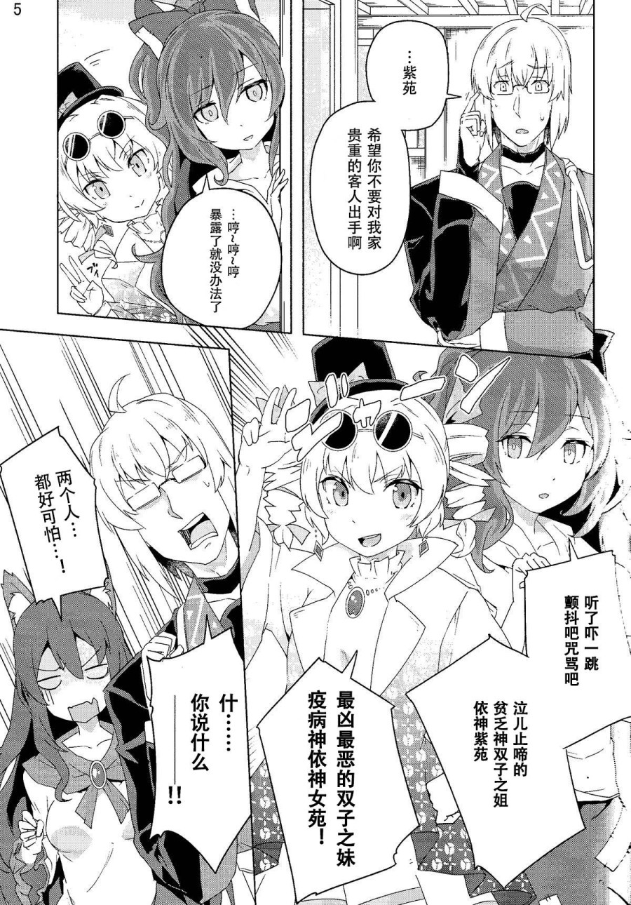 兔女狼运气很棒韩漫全集-短篇无删减无遮挡章节图片 