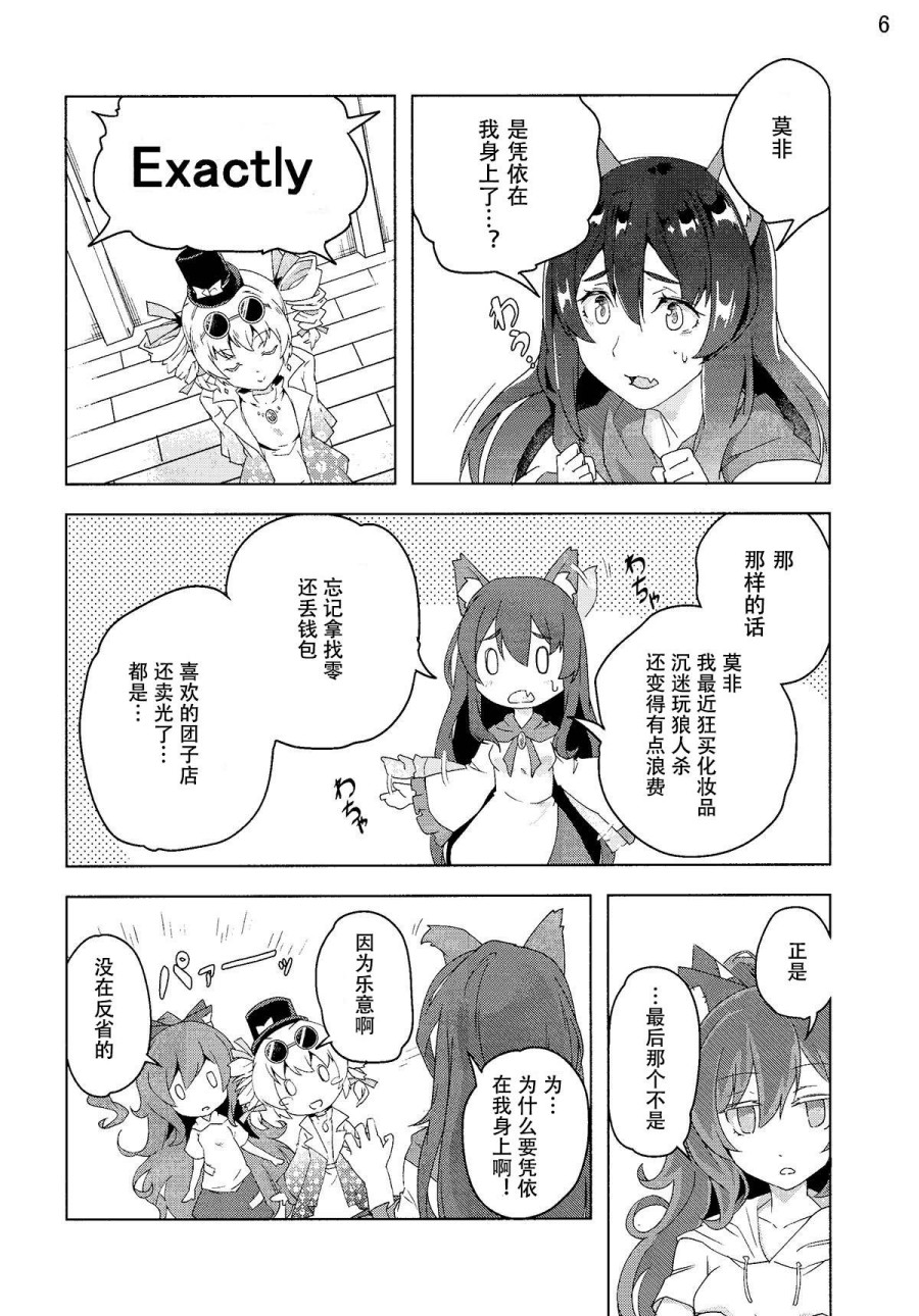 兔女狼运气很棒韩漫全集-短篇无删减无遮挡章节图片 