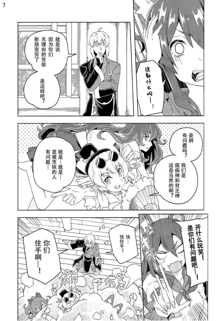 兔女狼运气很棒韩漫全集-短篇无删减无遮挡章节图片 