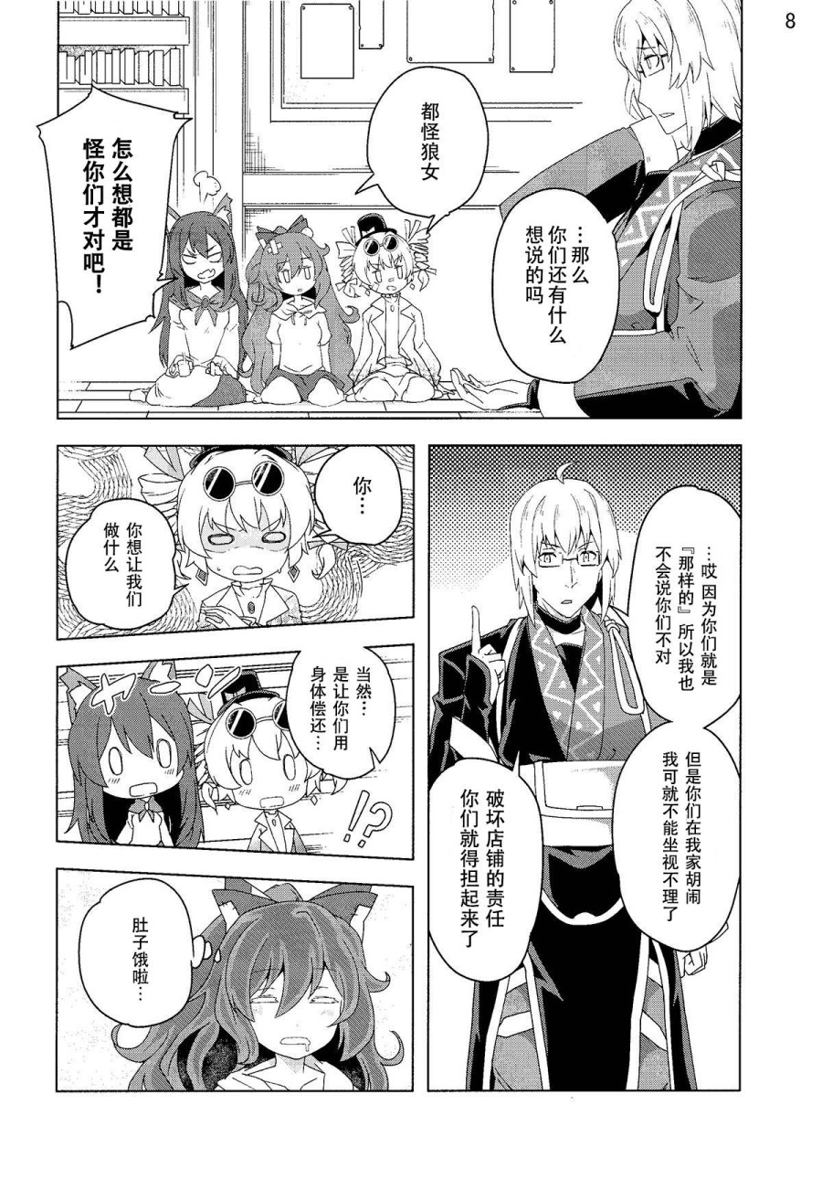 兔女狼运气很棒韩漫全集-短篇无删减无遮挡章节图片 