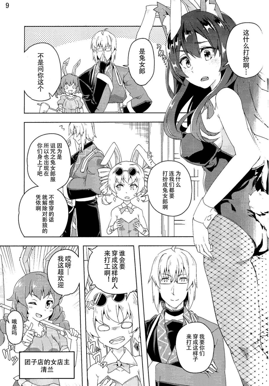 兔女狼运气很棒韩漫全集-短篇无删减无遮挡章节图片 