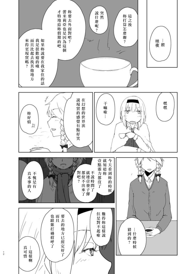 祈雪韩漫全集-短篇无删减无遮挡章节图片 