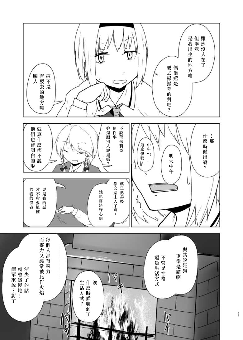 祈雪韩漫全集-短篇无删减无遮挡章节图片 