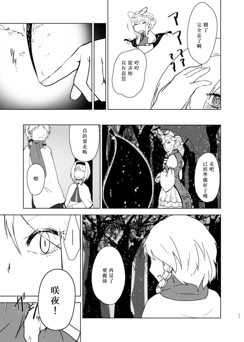 祈雪韩漫全集-短篇无删减无遮挡章节图片 