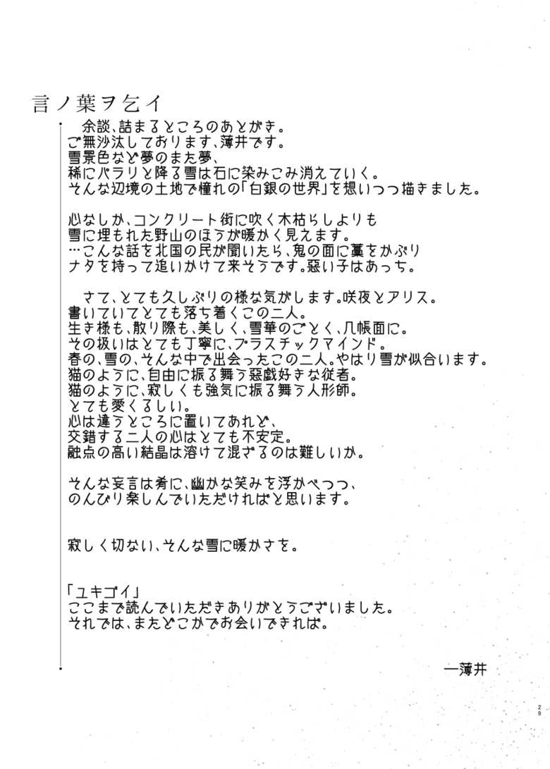祈雪韩漫全集-短篇无删减无遮挡章节图片 