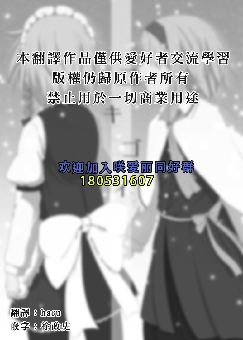 祈雪韩漫全集-短篇无删减无遮挡章节图片 