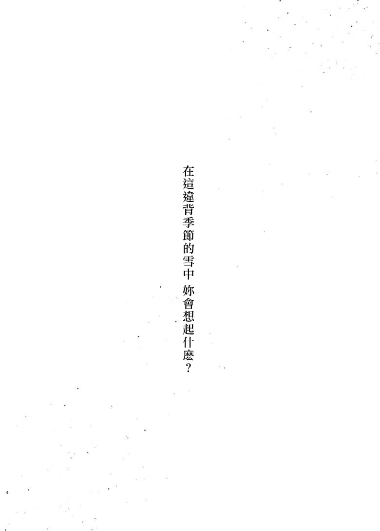 祈雪韩漫全集-短篇无删减无遮挡章节图片 