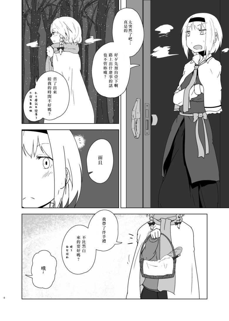 祈雪韩漫全集-短篇无删减无遮挡章节图片 