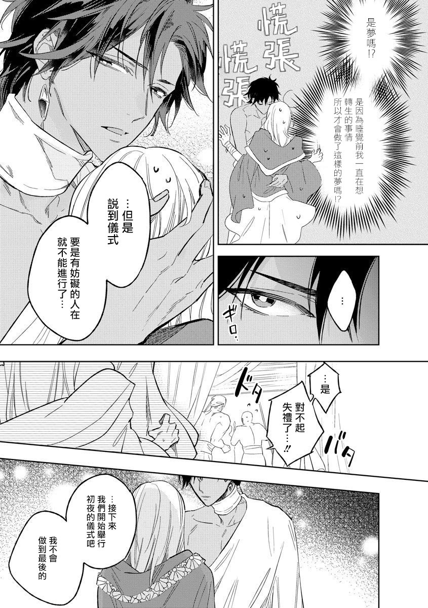 我一直设想的H的转世生活并不是这个韩漫全集-第01话无删减无遮挡章节图片 