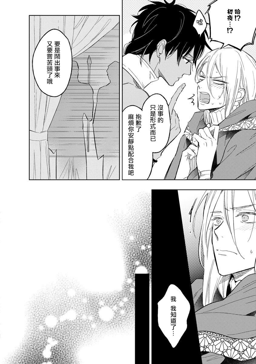 我一直设想的H的转世生活并不是这个韩漫全集-第01话无删减无遮挡章节图片 