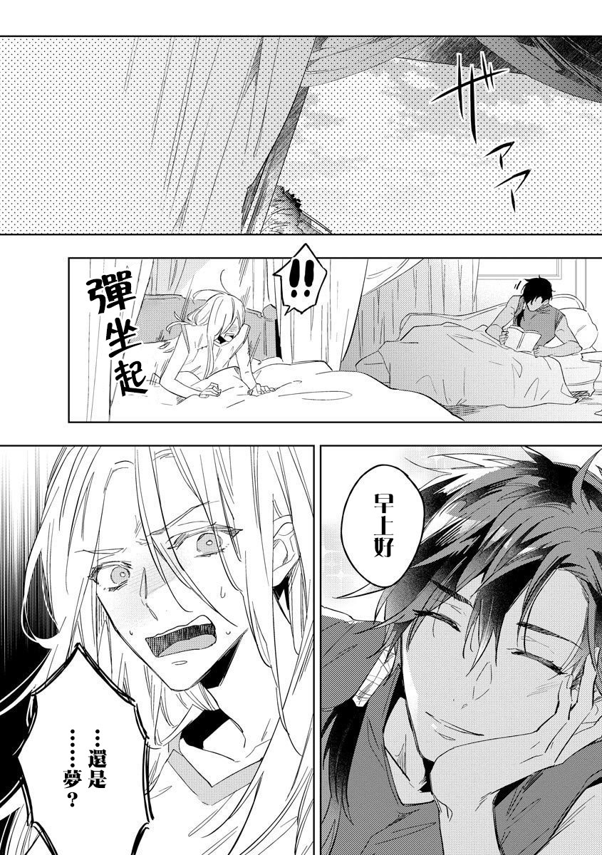 我一直设想的H的转世生活并不是这个韩漫全集-第01话无删减无遮挡章节图片 