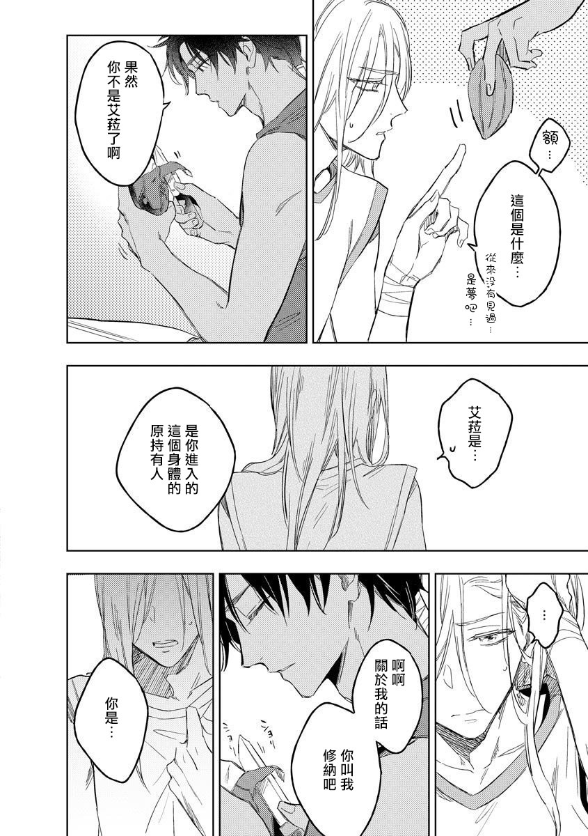 我一直设想的H的转世生活并不是这个韩漫全集-第01话无删减无遮挡章节图片 
