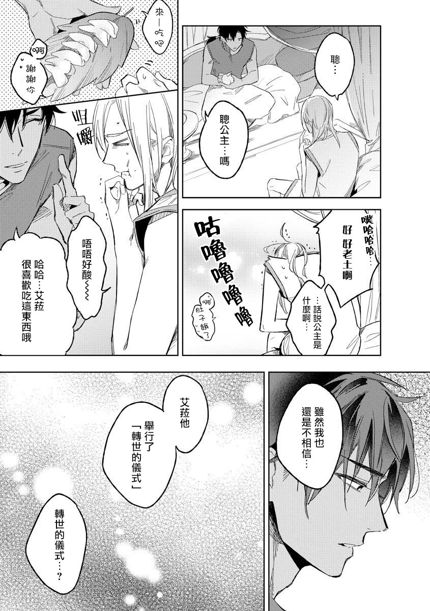 我一直设想的H的转世生活并不是这个韩漫全集-第01话无删减无遮挡章节图片 