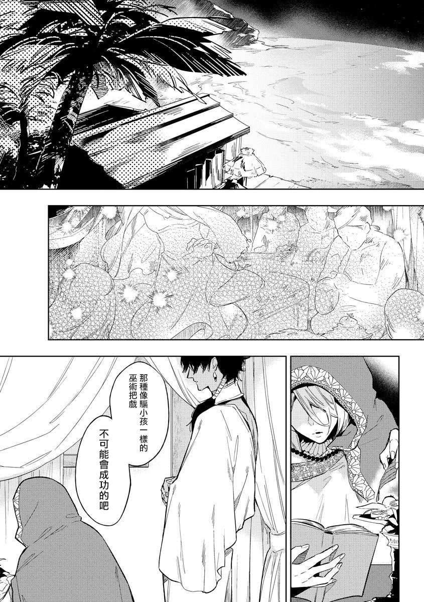 我一直设想的H的转世生活并不是这个韩漫全集-第01话无删减无遮挡章节图片 