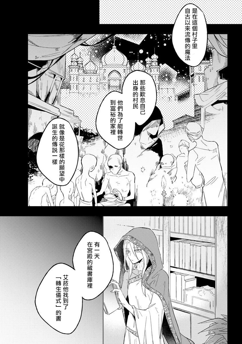 我一直设想的H的转世生活并不是这个韩漫全集-第01话无删减无遮挡章节图片 