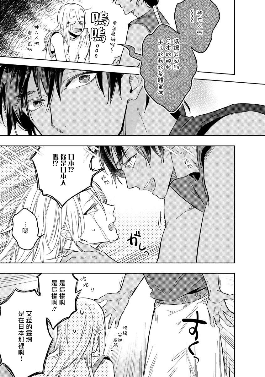 我一直设想的H的转世生活并不是这个韩漫全集-第01话无删减无遮挡章节图片 
